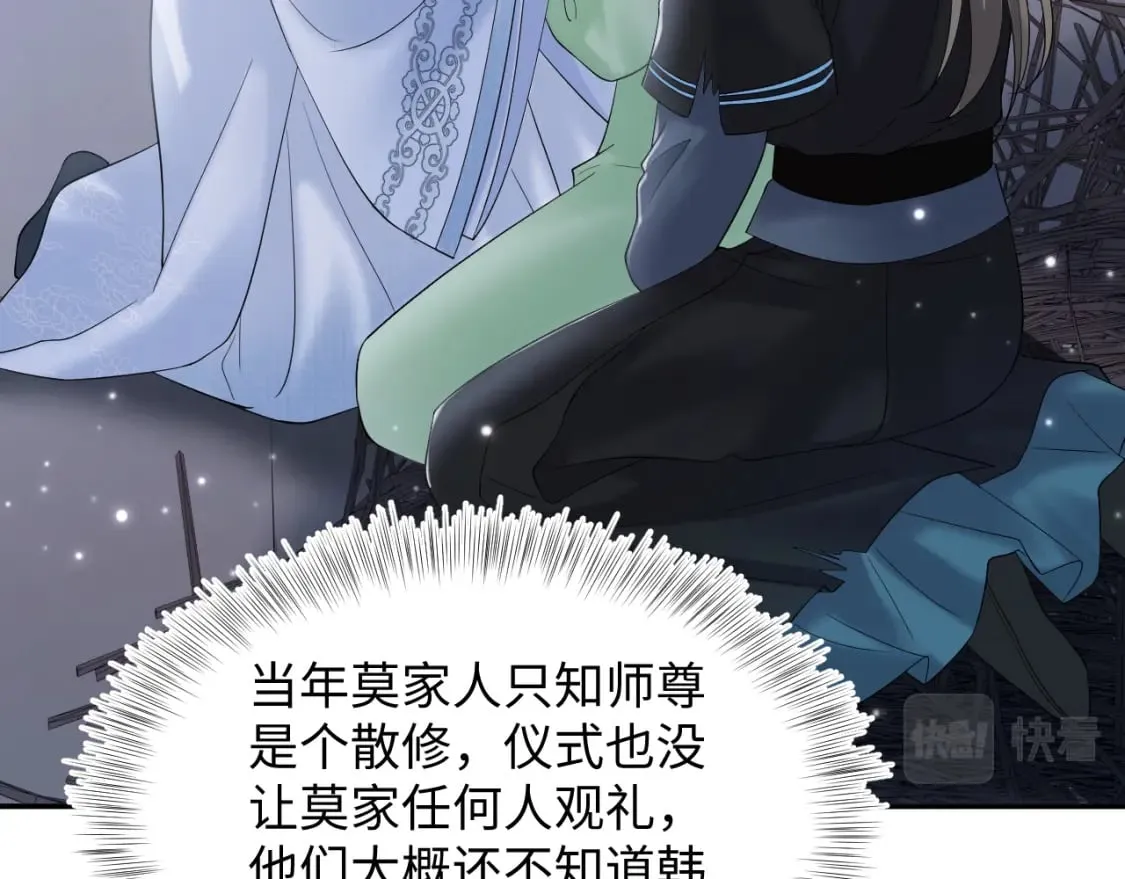 第193话 解救莫乾生 第29页