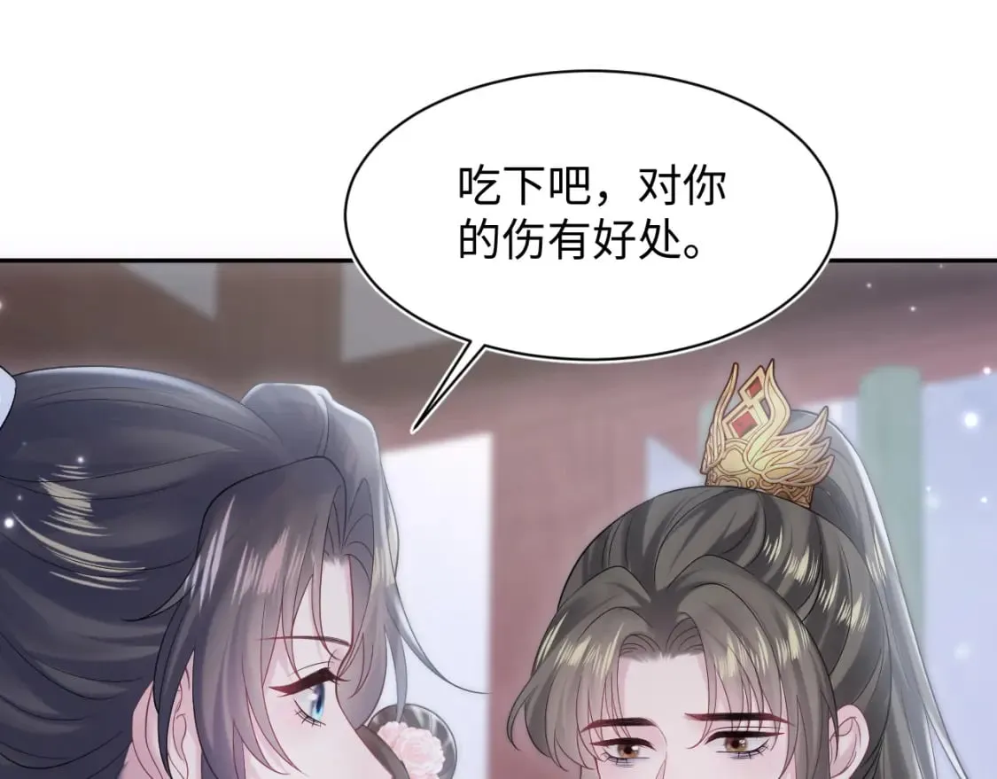 第193话 解救莫乾生 第33页