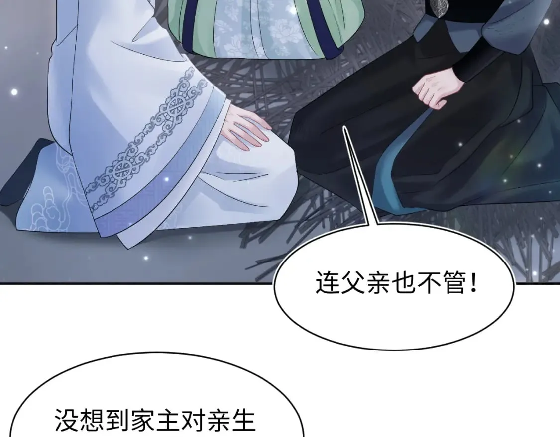 第193话 解救莫乾生 第37页