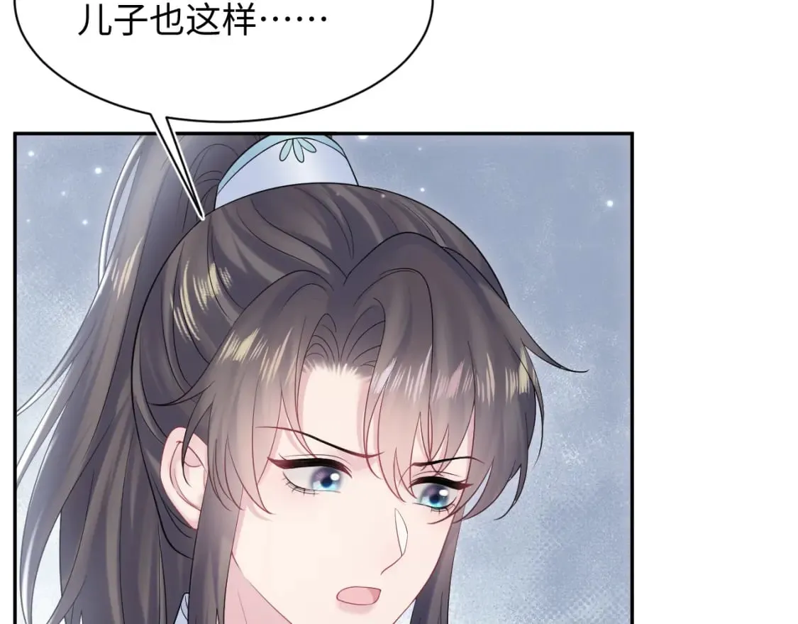第193话 解救莫乾生 第38页