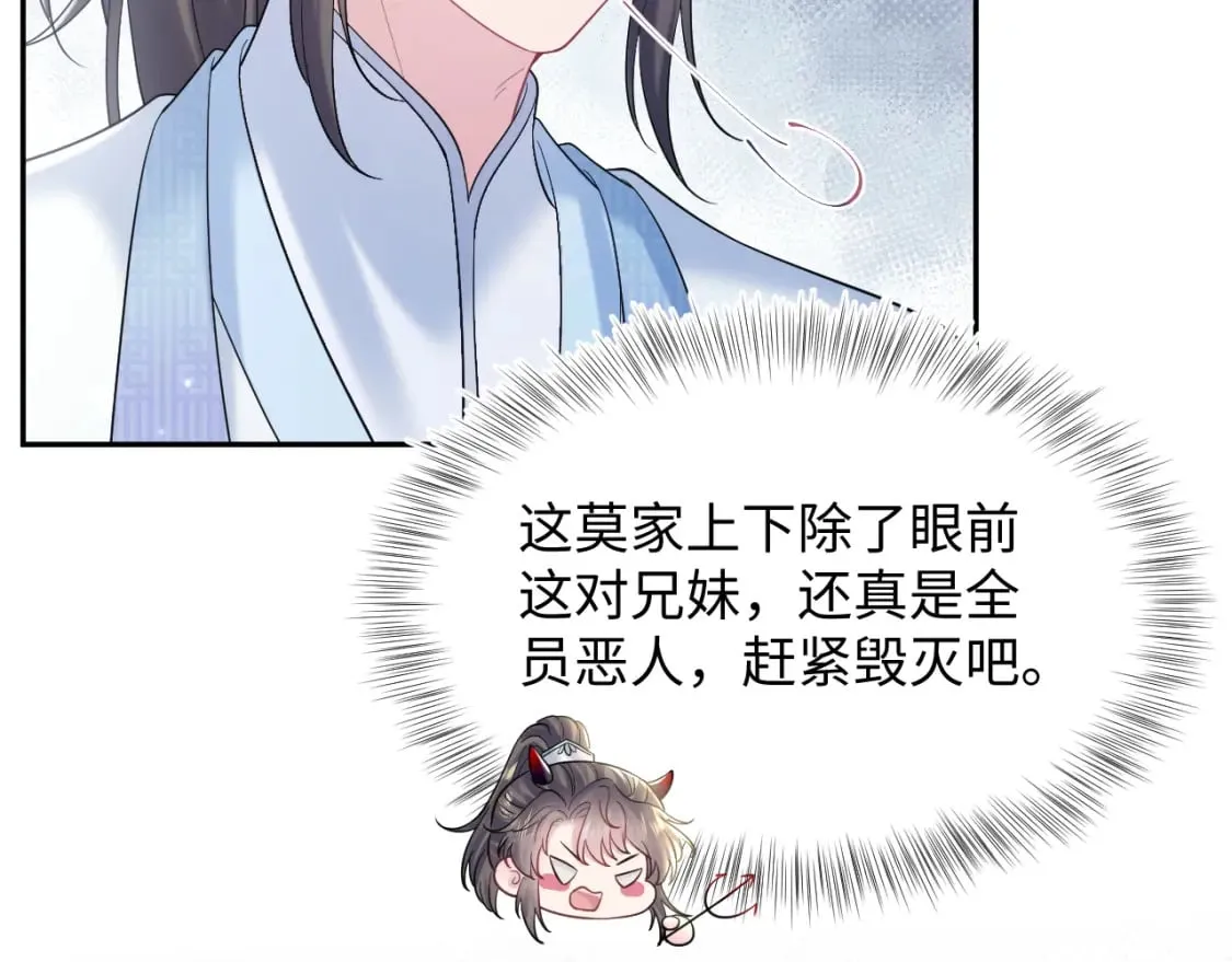 第193话 解救莫乾生 第39页