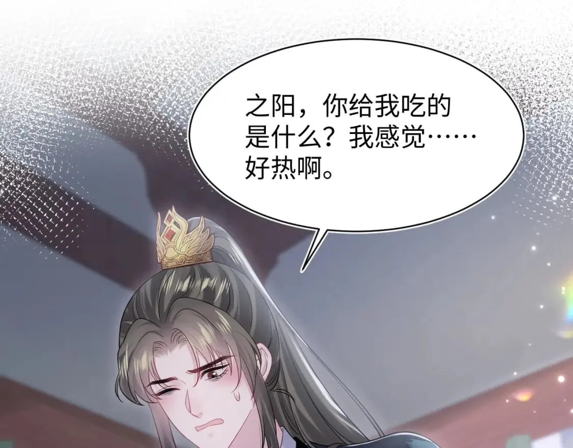 第193话 解救莫乾生 第40页