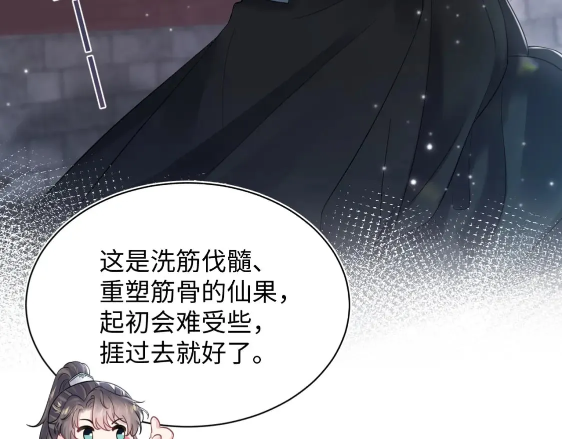 第193话 解救莫乾生 第42页