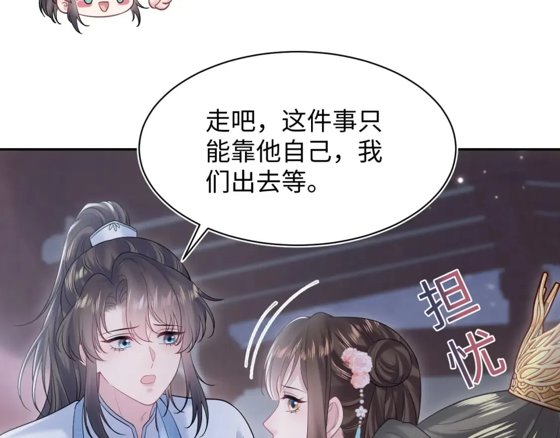 第193话 解救莫乾生 第43页
