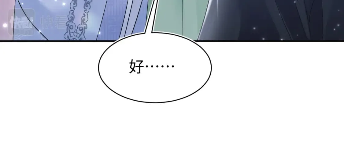 第193话 解救莫乾生 第45页