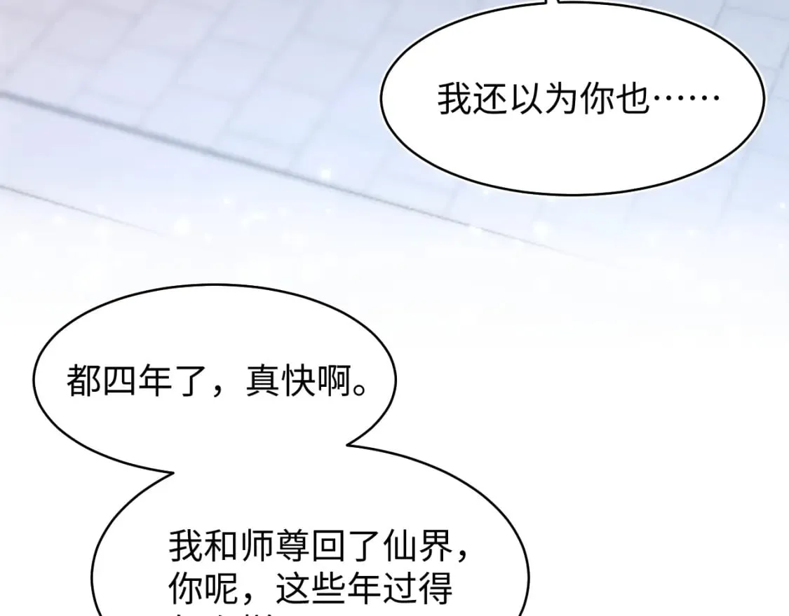 第193话 解救莫乾生 第48页
