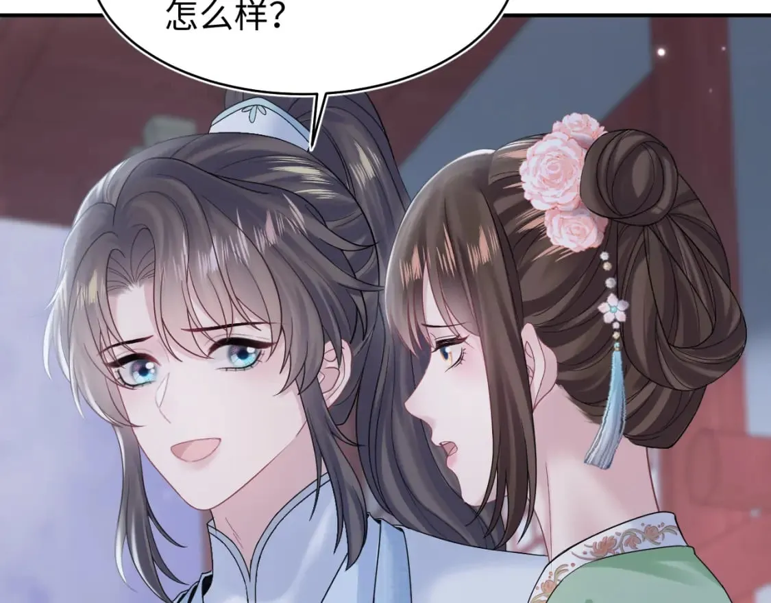 第193话 解救莫乾生 第49页
