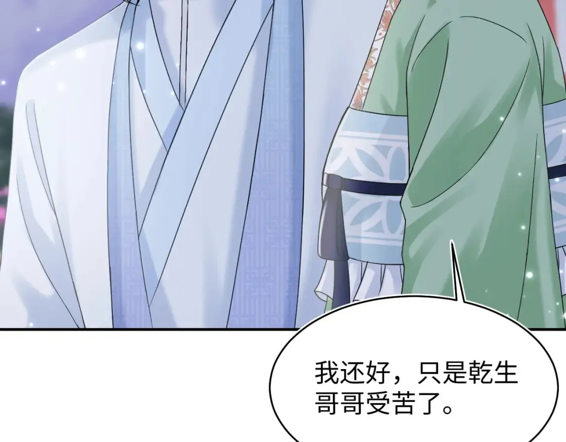 第193话 解救莫乾生 第50页