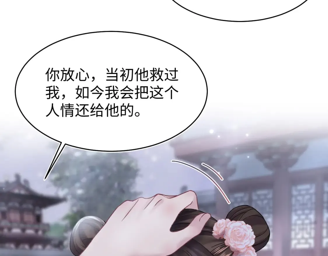 第193话 解救莫乾生 第51页