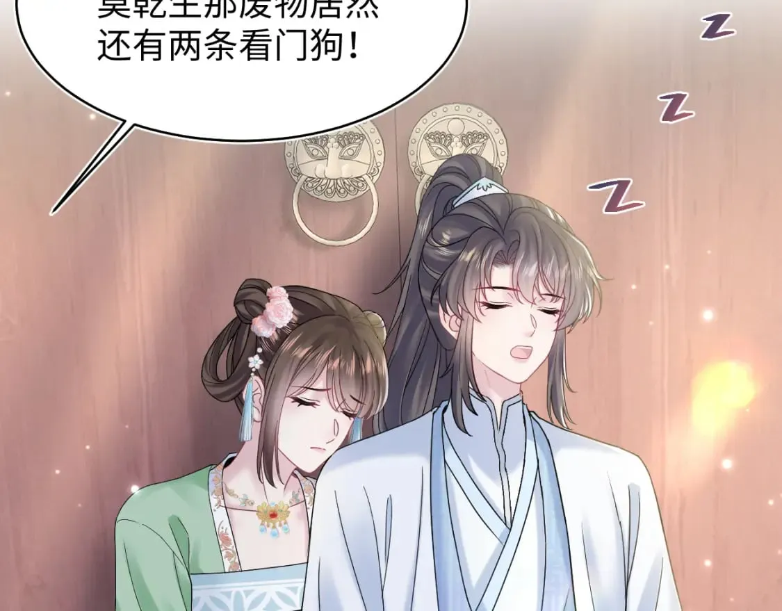第193话 解救莫乾生 第56页