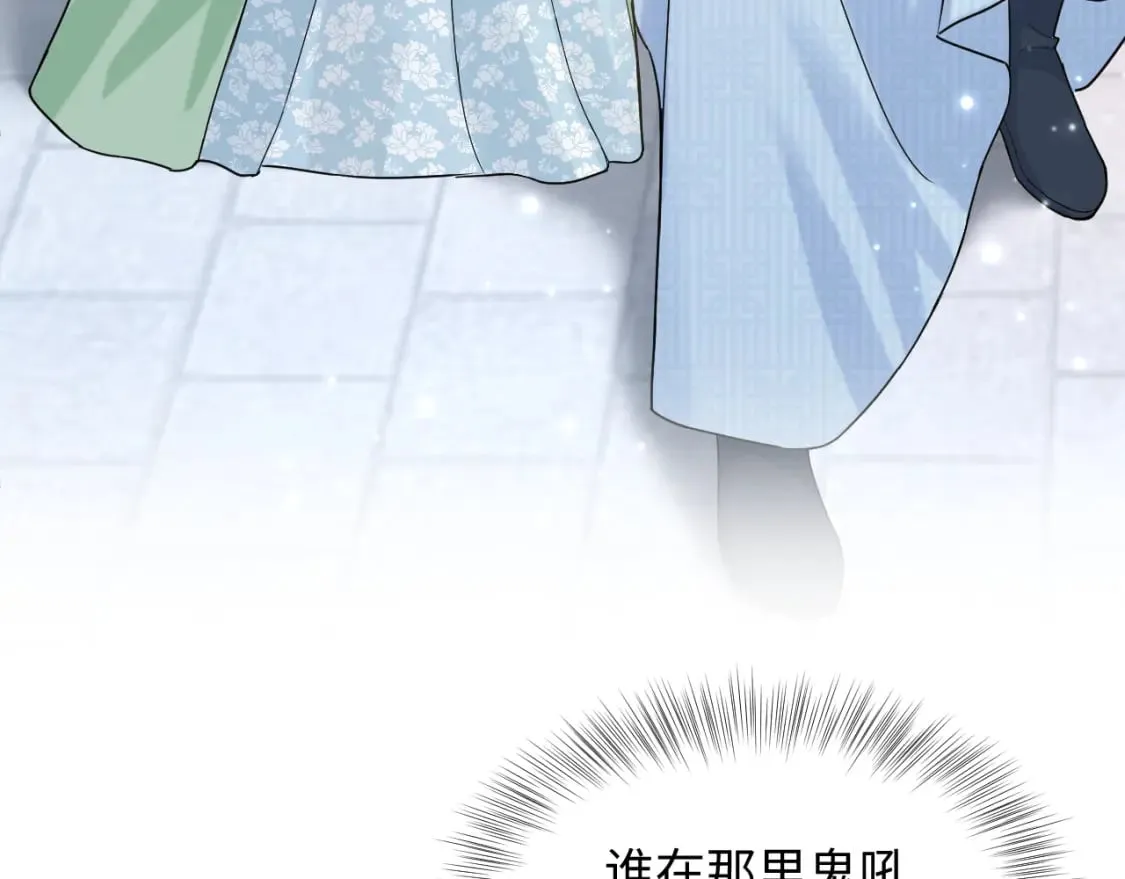第193话 解救莫乾生 第58页