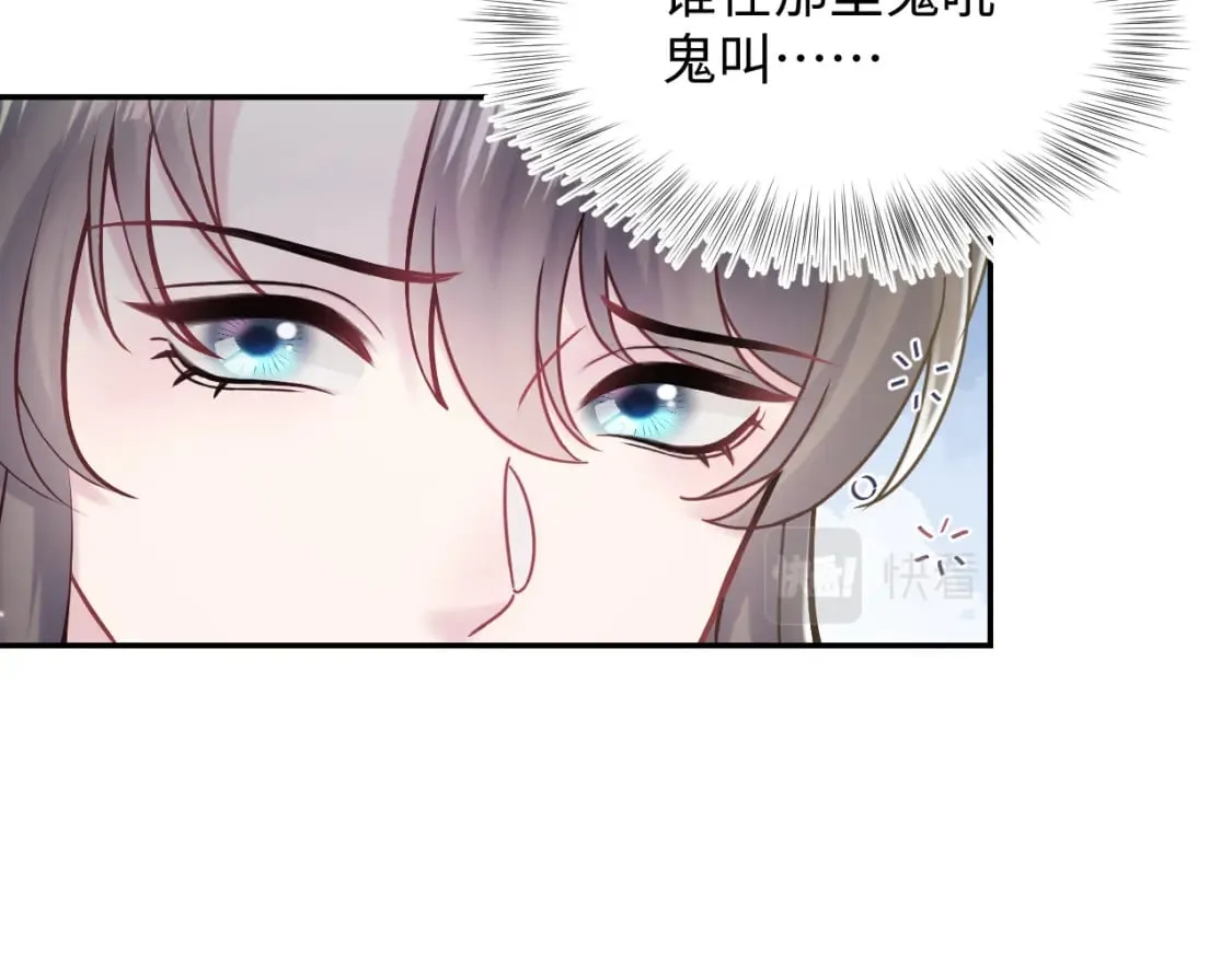 第193话 解救莫乾生 第59页