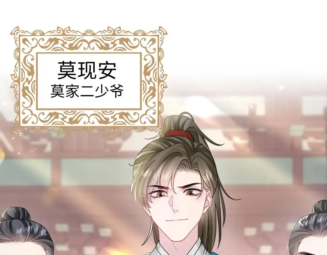 第193话 解救莫乾生 第61页