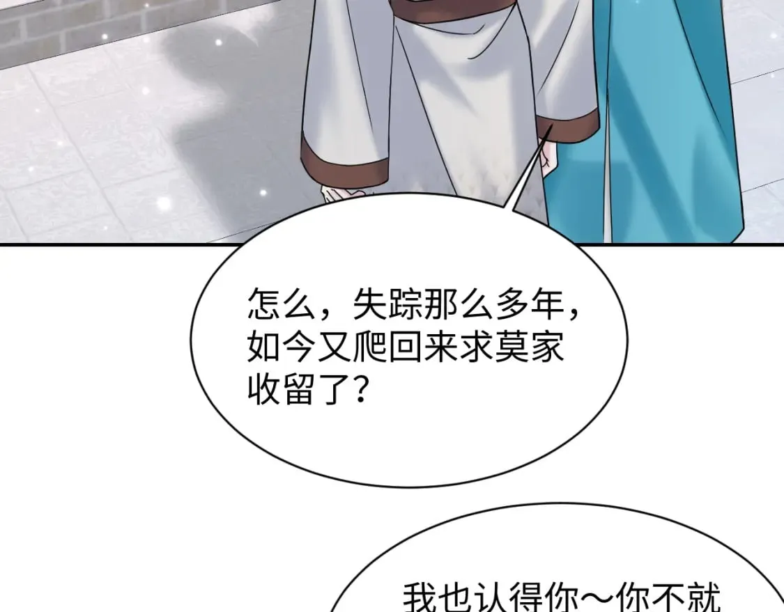 第193话 解救莫乾生 第66页