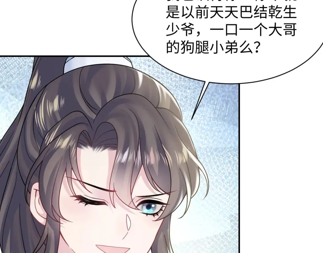 第193话 解救莫乾生 第67页