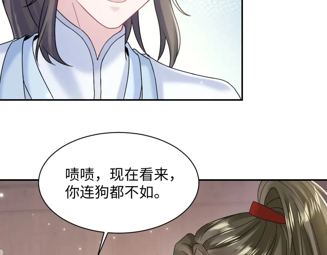 第193话 解救莫乾生 第68页