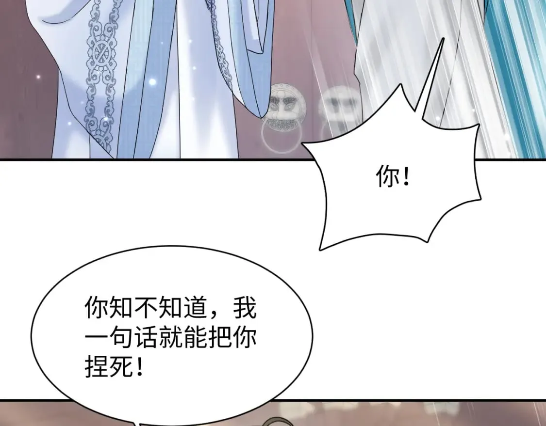 第193话 解救莫乾生 第70页