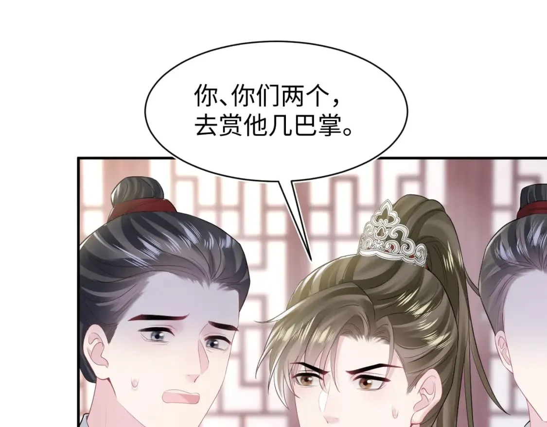 第193话 解救莫乾生 第76页