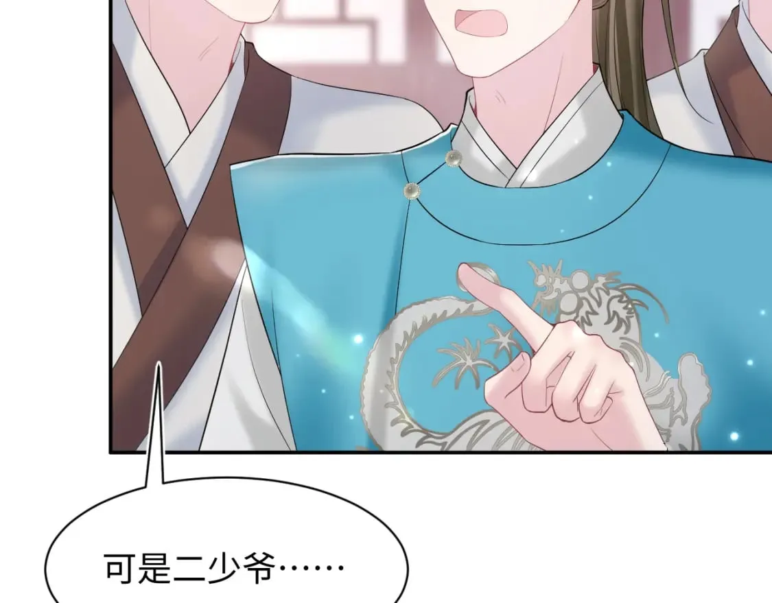 第193话 解救莫乾生 第77页