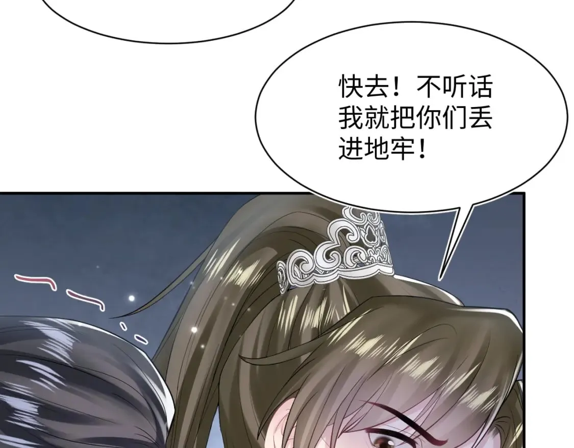 第193话 解救莫乾生 第78页