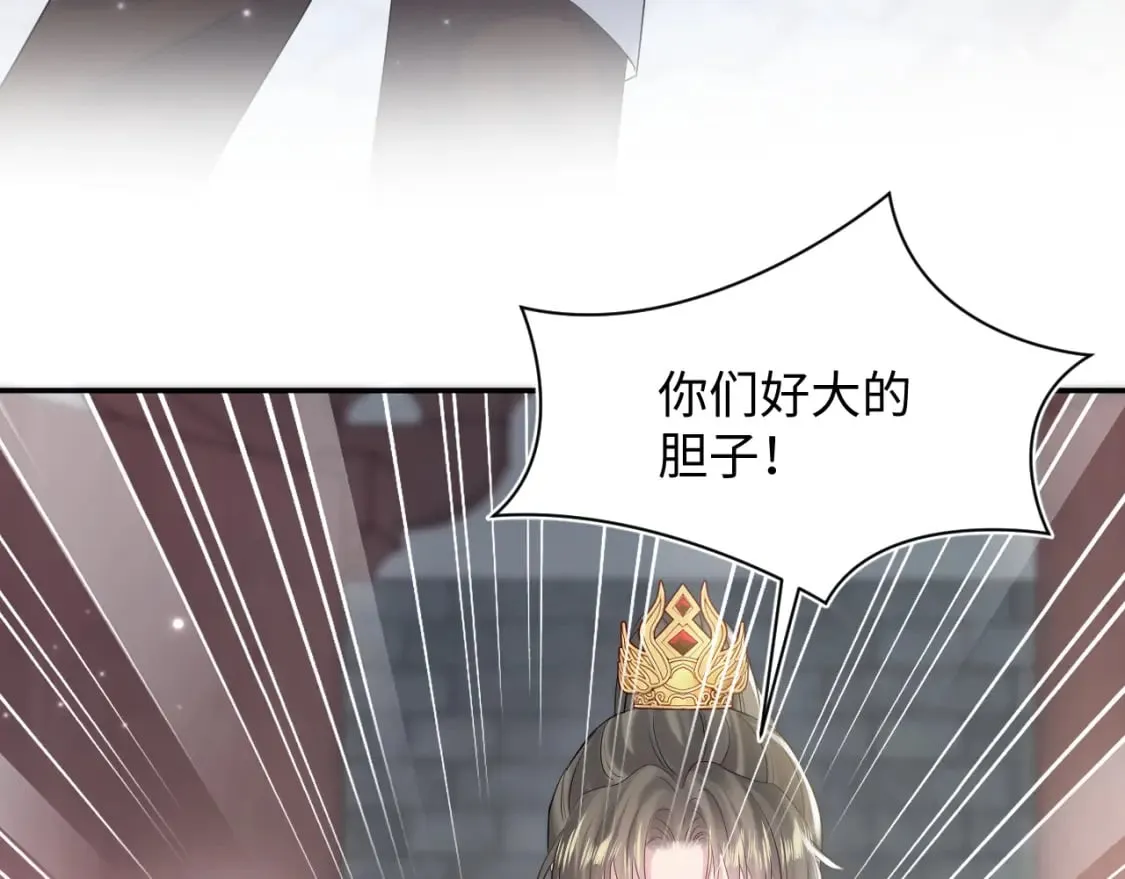第193话 解救莫乾生 第87页
