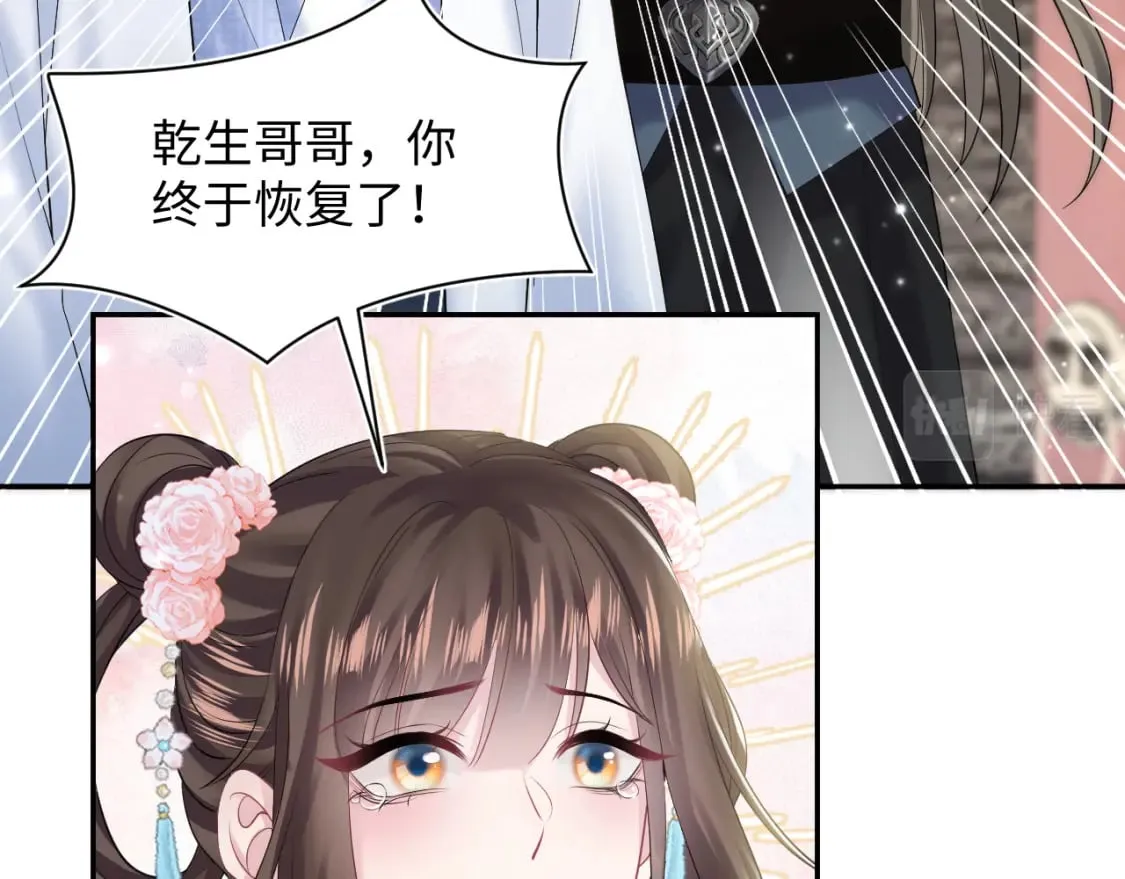 第193话 解救莫乾生 第89页