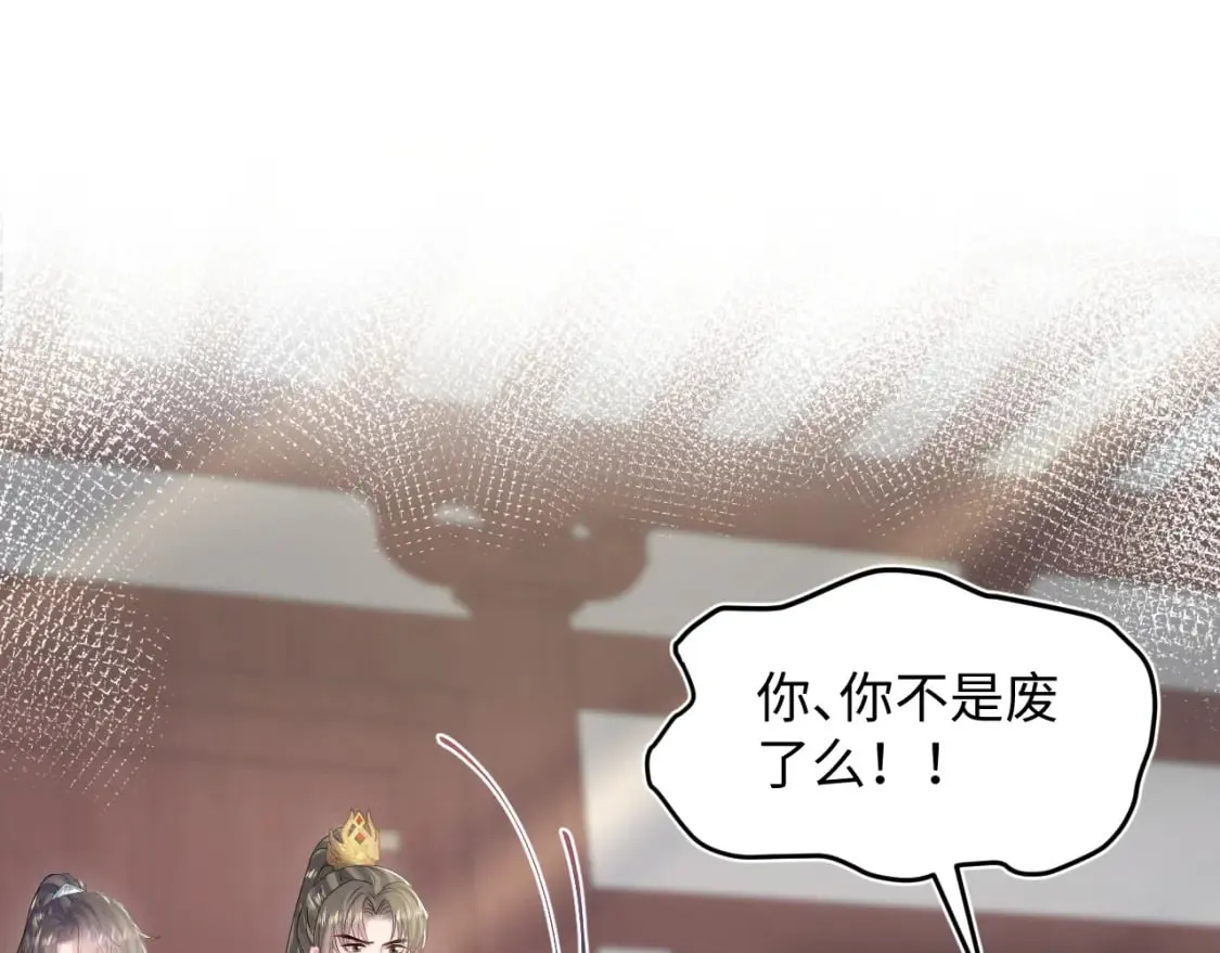 第193话 解救莫乾生 第92页
