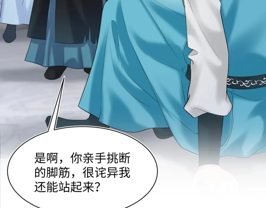 第193话 解救莫乾生 第94页