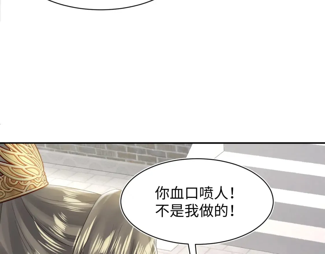 第193话 解救莫乾生 第95页