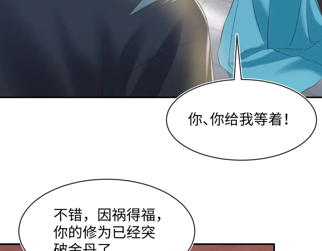 第193话 解救莫乾生 第97页