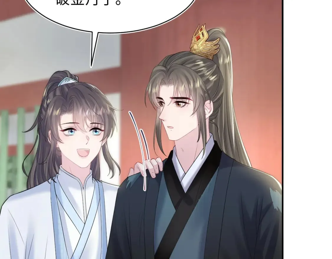 第193话 解救莫乾生 第98页