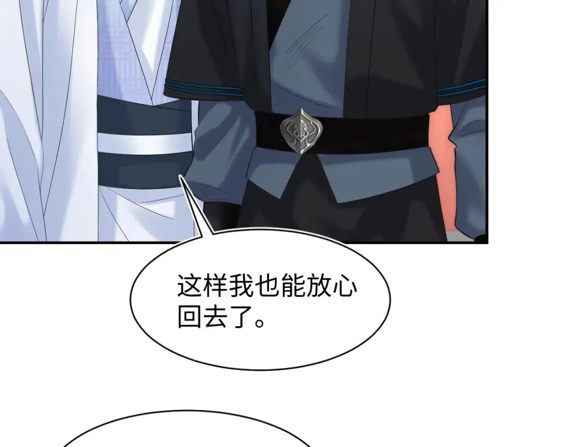 第193话 解救莫乾生 第99页