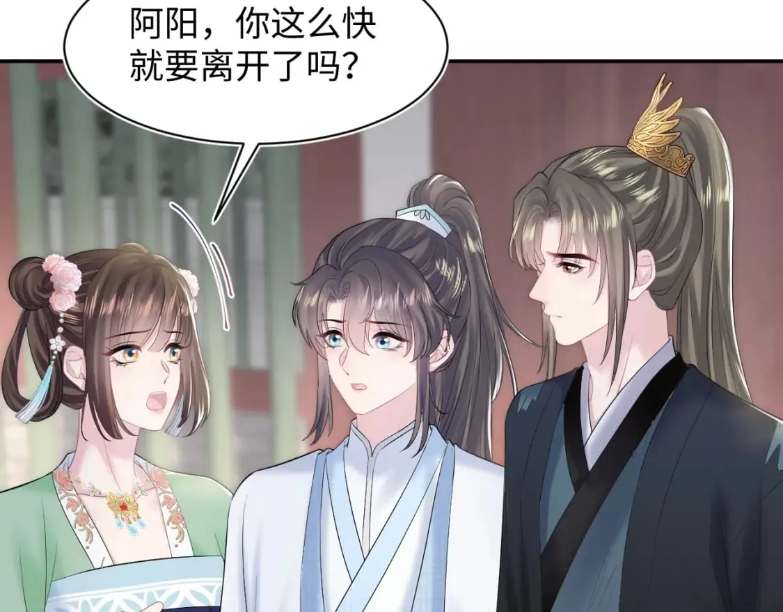 第193话 解救莫乾生 第100页