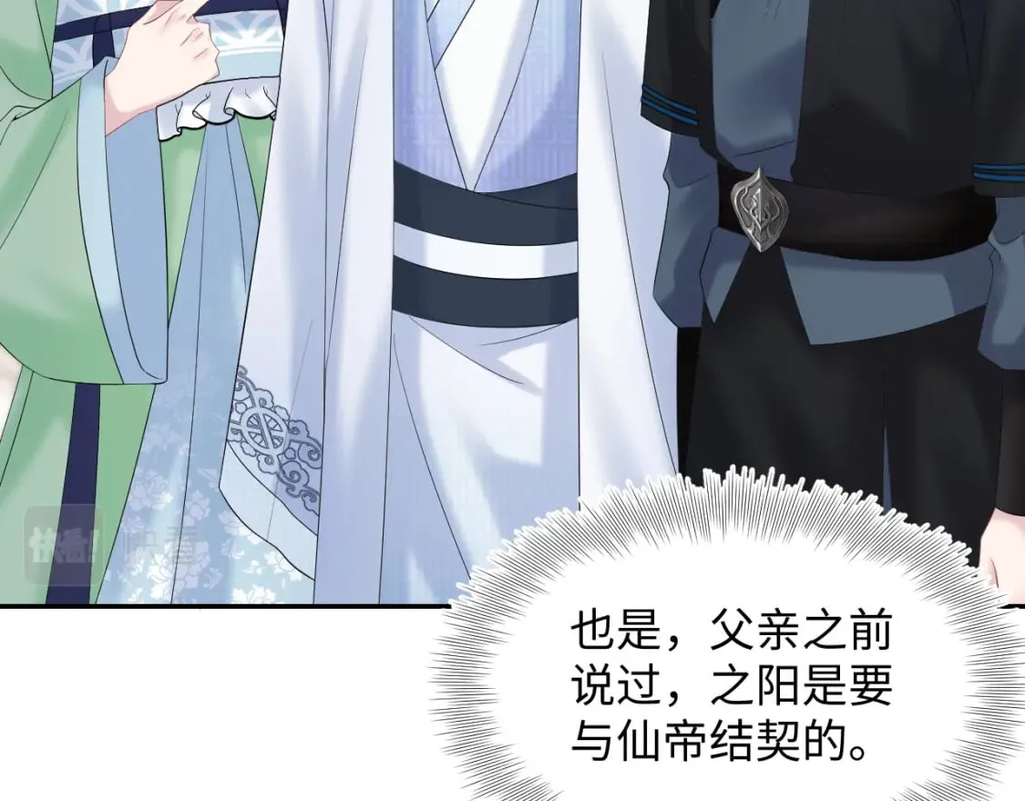 第193话 解救莫乾生 第101页