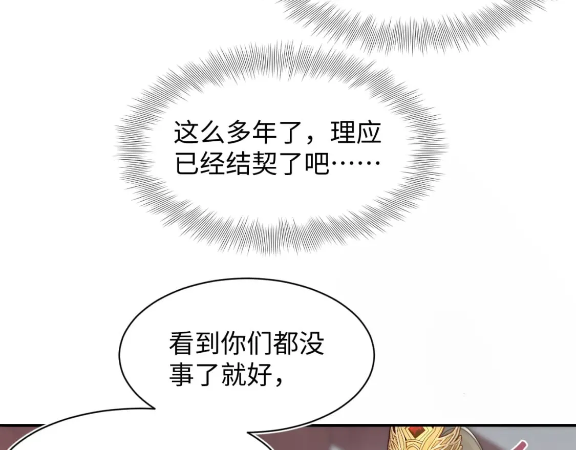 第193话 解救莫乾生 第102页