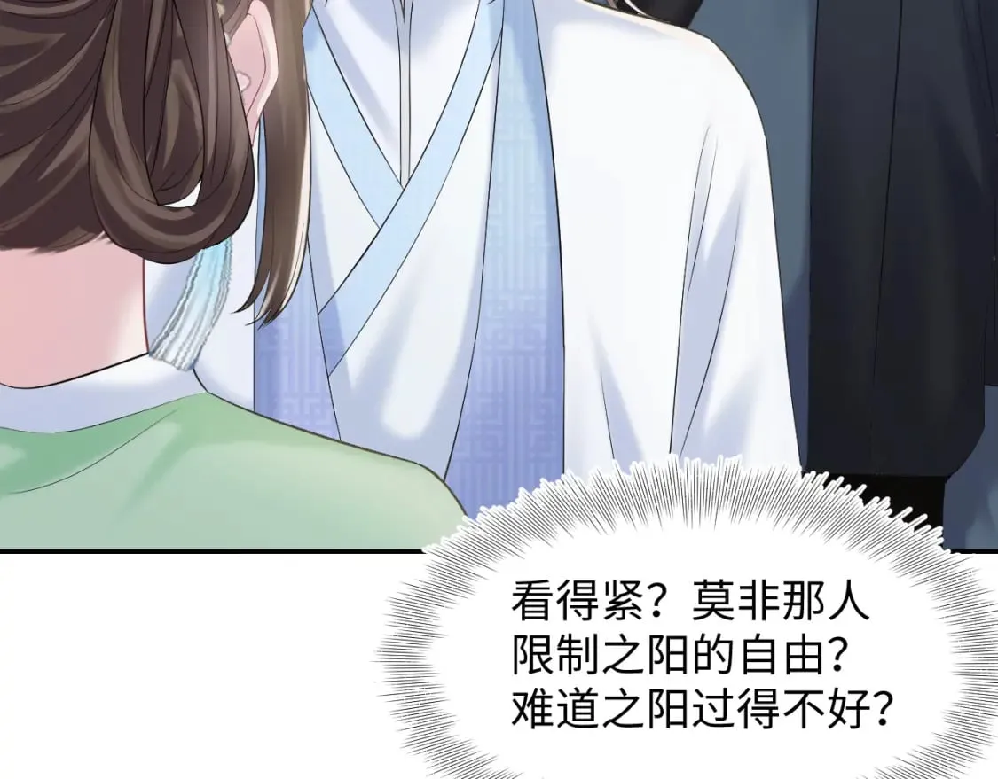 第193话 解救莫乾生 第104页