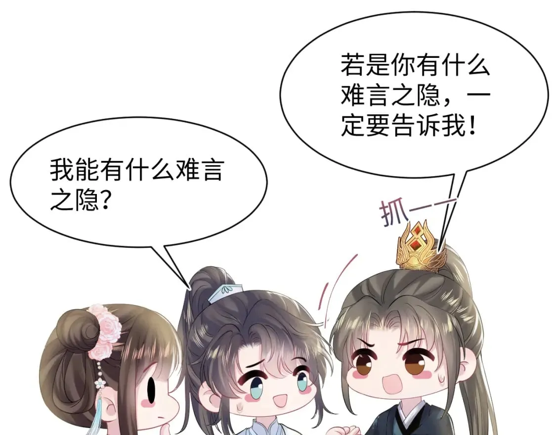 第193话 解救莫乾生 第106页