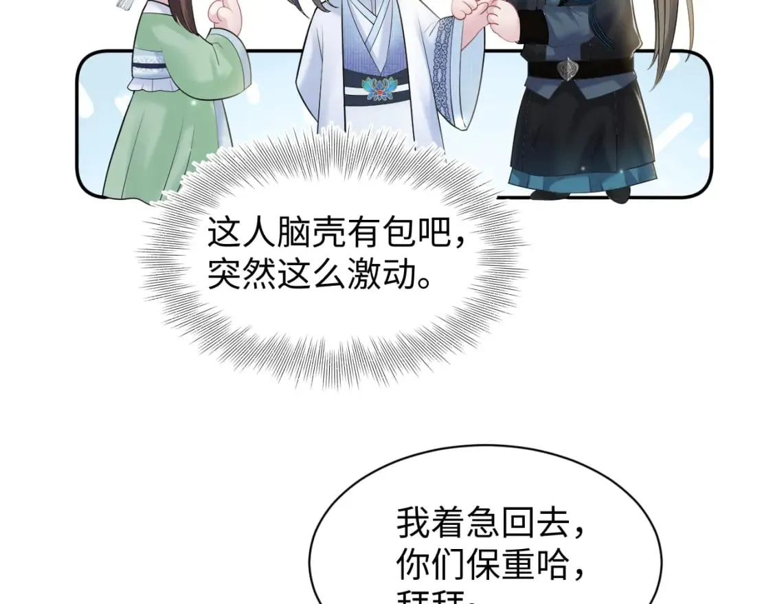 第193话 解救莫乾生 第107页