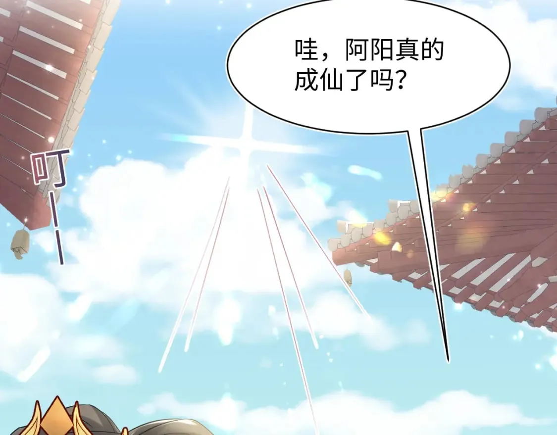 第193话 解救莫乾生 第110页