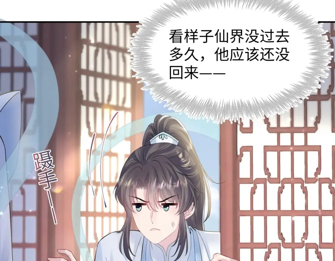 第193话 解救莫乾生 第114页