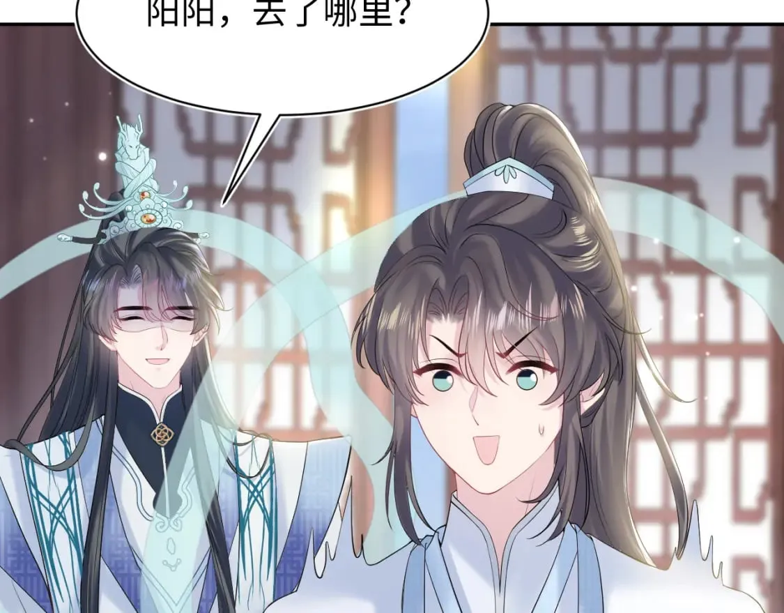 第193话 解救莫乾生 第116页