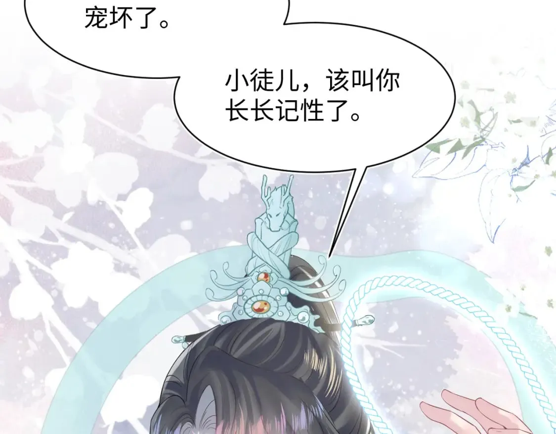 第193话 解救莫乾生 第118页