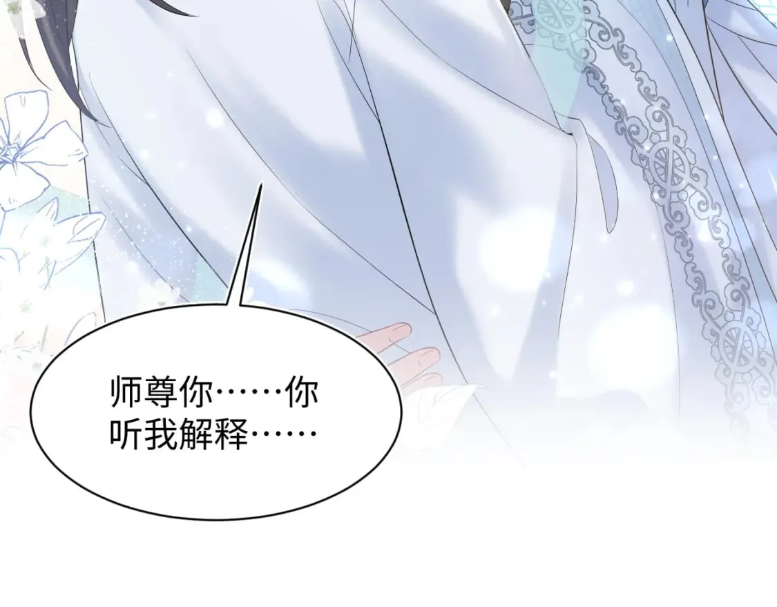 第193话 解救莫乾生 第120页