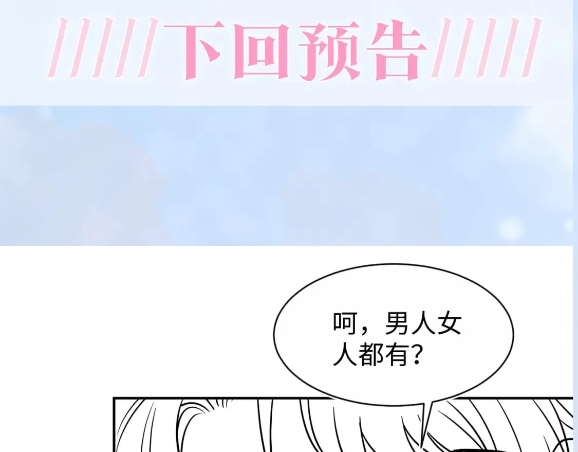 第193话 解救莫乾生 第122页
