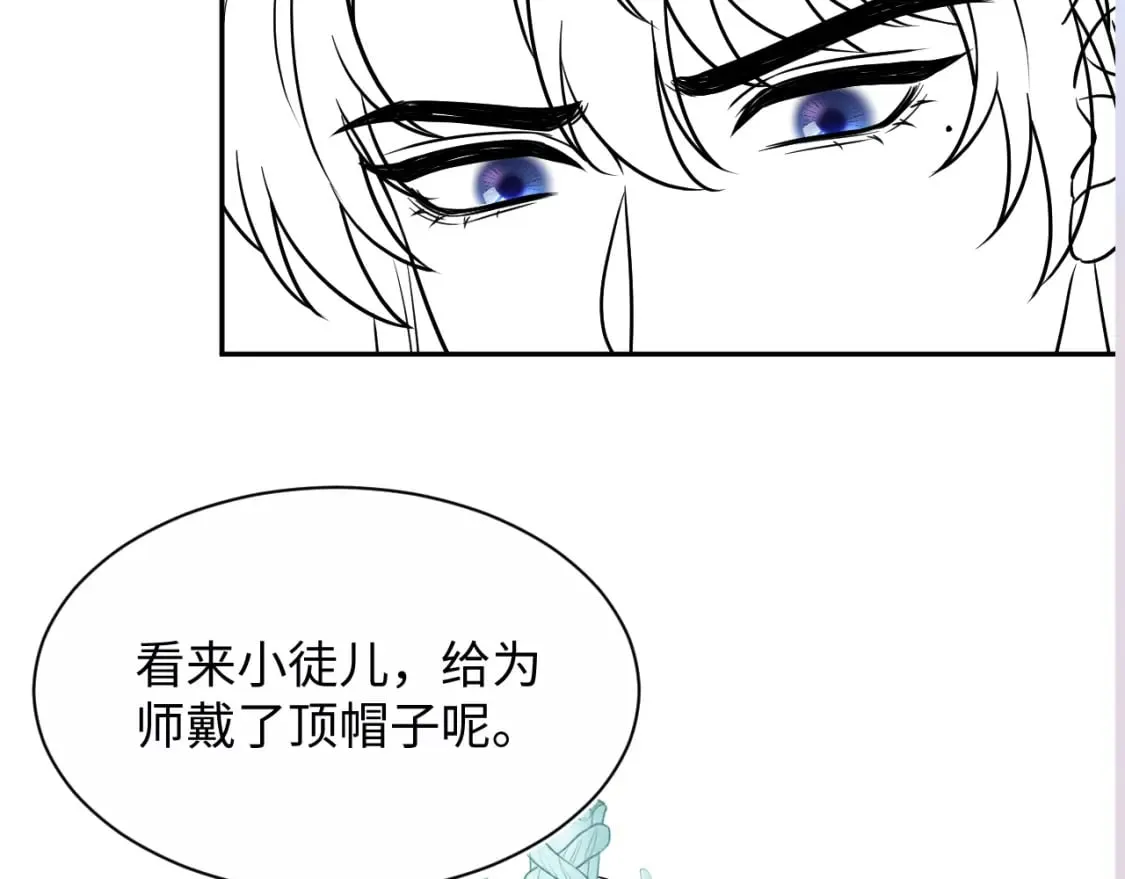 第193话 解救莫乾生 第123页