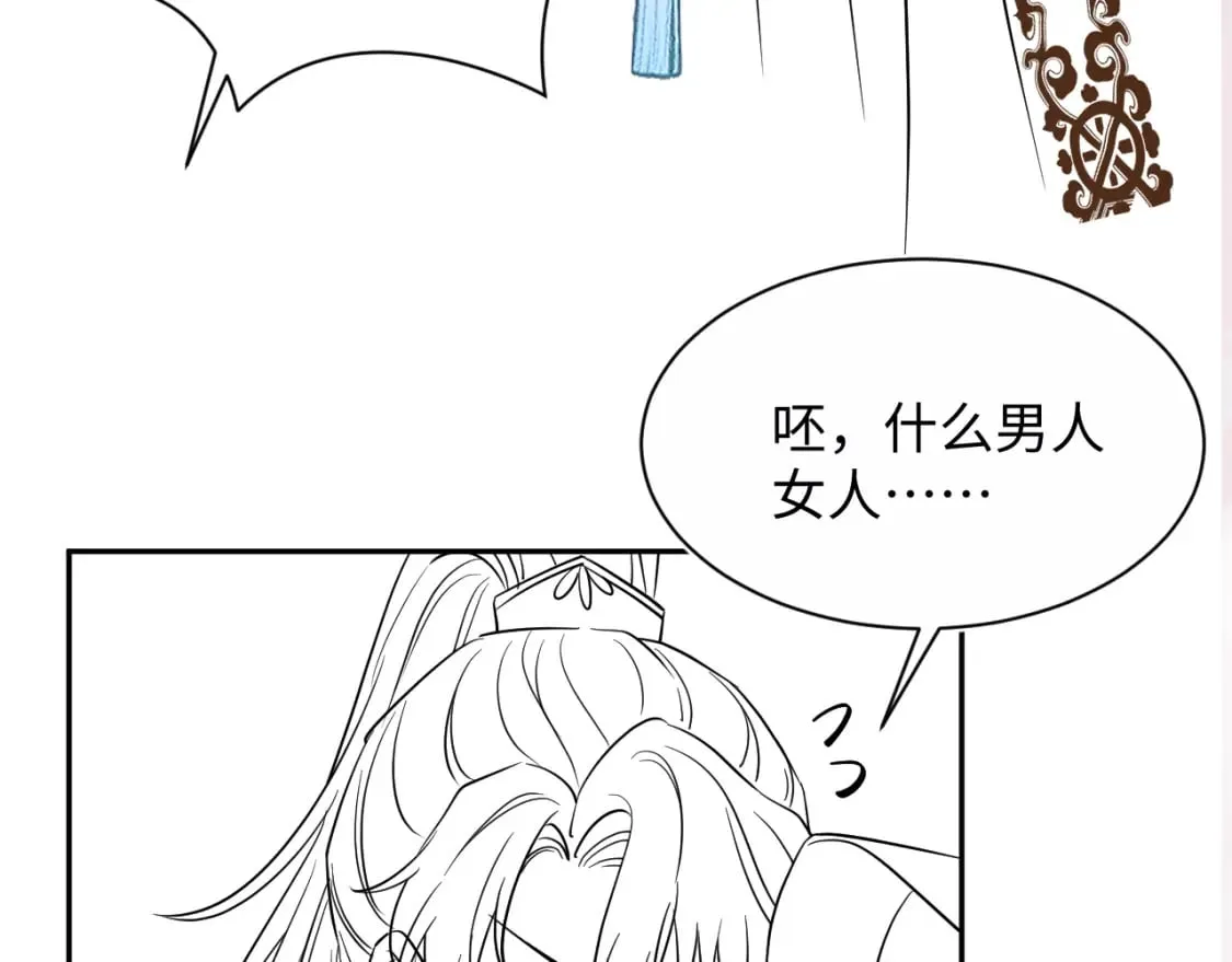 第193话 解救莫乾生 第126页