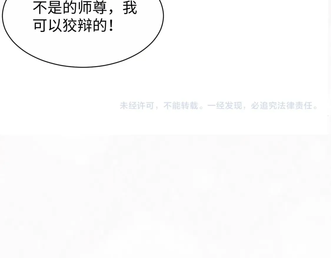 第193话 解救莫乾生 第128页