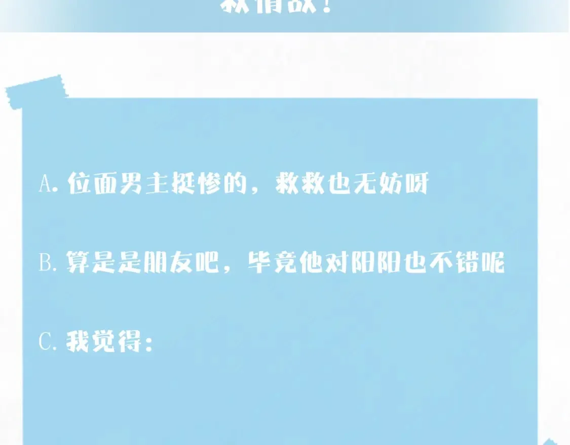 第193话 解救莫乾生 第130页