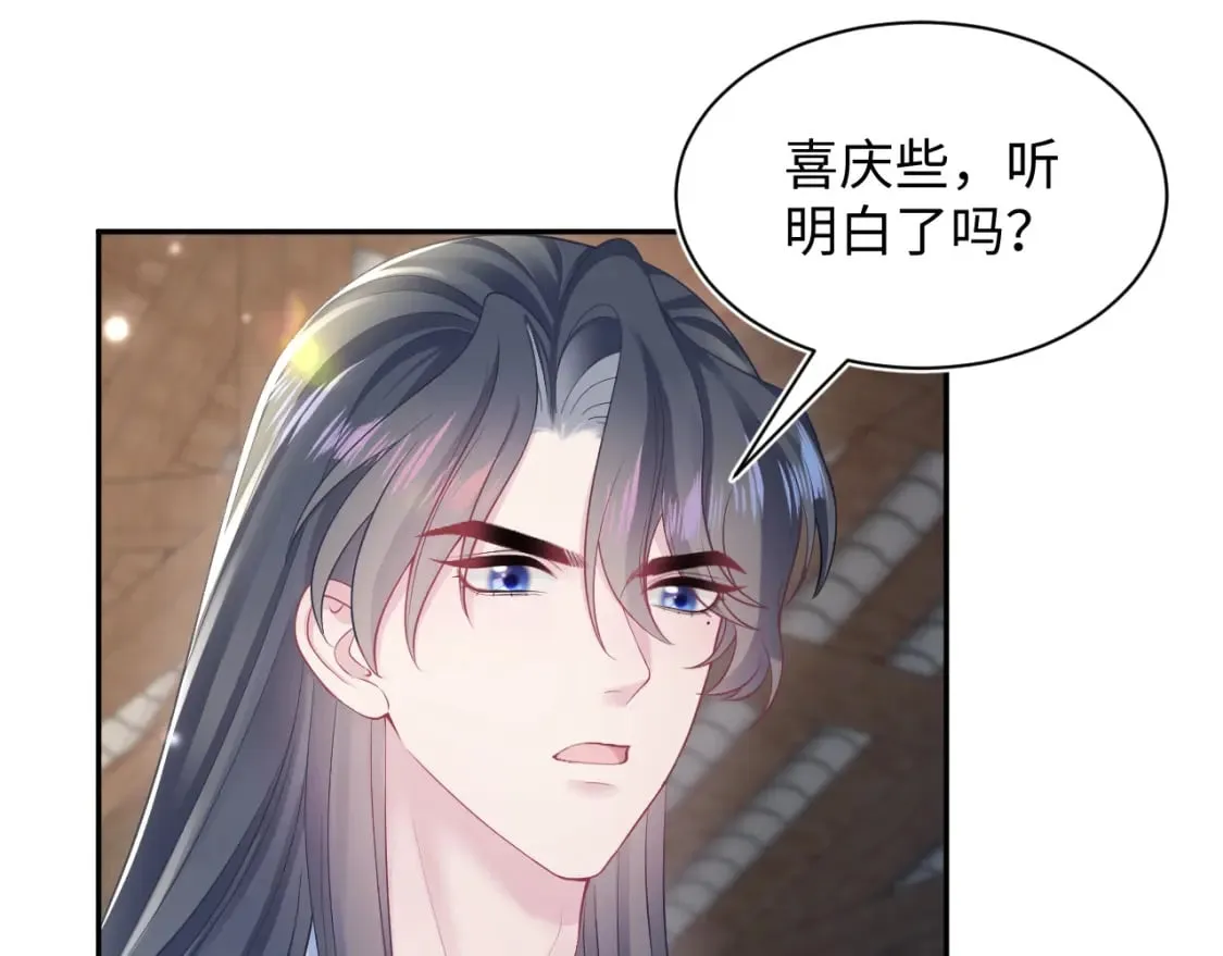 第191话 结为道侣 第5页