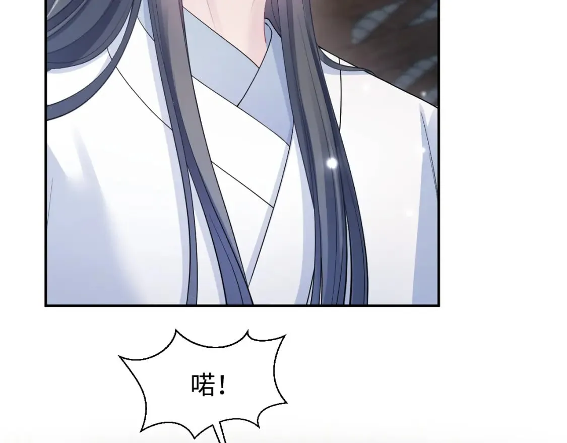 第191话 结为道侣 第6页